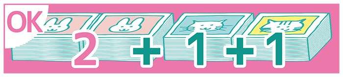 まとめ割例2個＋1個＋1個