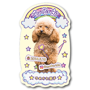 ゆめかわいい犬のペット名刺