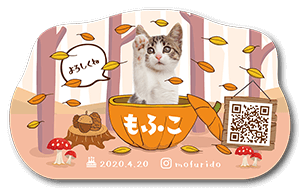 秋の森ザインの型抜きペット名刺