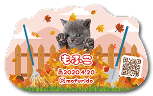 落ち葉掃除ザインの型抜きペット名刺