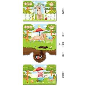 ガーデンデザインの2つ折り型抜きペット名刺