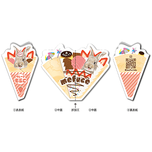 クレープデザインの2つ折り型抜きペット名刺