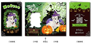 ハロウィンデザインの2つ折り型抜きペット名刺