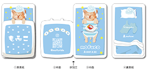 睡眠の秋！お布団デザインの2つ折り型抜きペット名刺