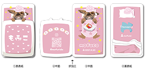 睡眠の秋！お布団デザインの2つ折り型抜きペット名刺