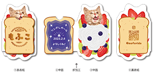 サンドイッチデザインの2つ折り型抜きペット名刺