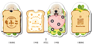 睡眠の秋！お布団デザインの2つ折り型抜きペット名刺