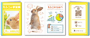 学習帳デザインの2つ折りペット名刺