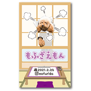 障子突破の犬の長方形ペット名刺