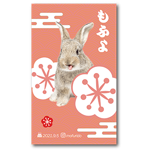 和柄アイコンの長方形ペット名刺