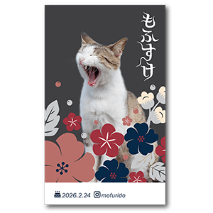 モダン和花の長方形ペット名刺