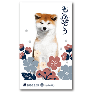 モダン和花の長方形ペット名刺