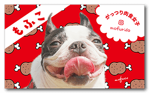 ポップなお肉背景の犬のペット名刺