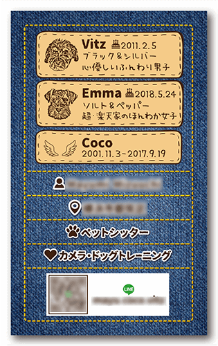 型抜きペット名刺の裏面画像