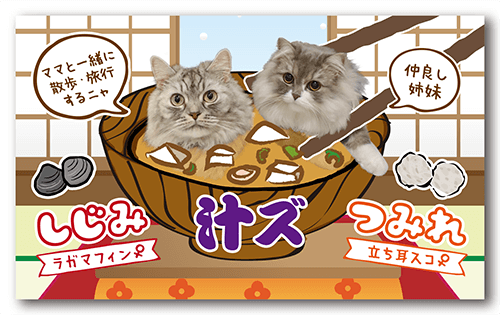 長方形ペット名刺の表面画像