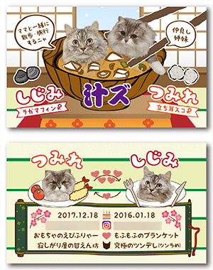 猫（多頭飼い）のペット名刺