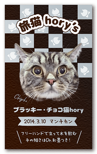 ペット名刺の表面画像