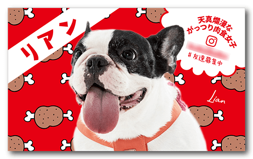 犬の長方形ペット名刺画像