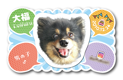 犬の長方形ペット名刺画像