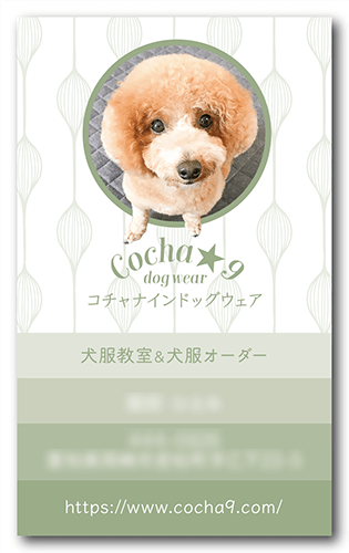 ペット名刺の表面画像