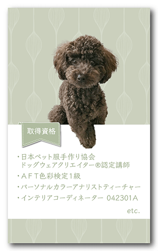ペット名刺の裏面画像