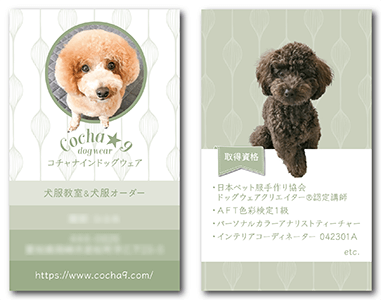 犬（多頭飼い）のペット名刺