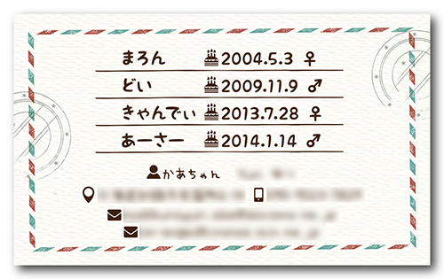長方形ペット名刺の裏面画像