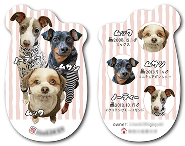 犬（多頭飼い）のペット名刺