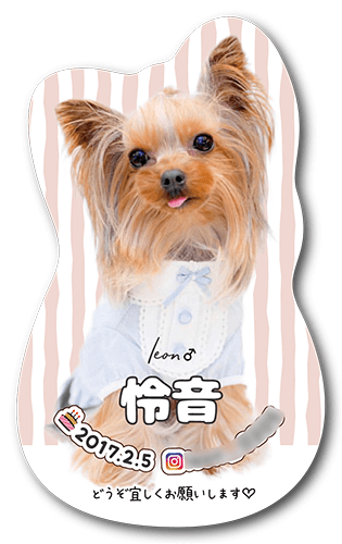 型抜きペット名刺画像