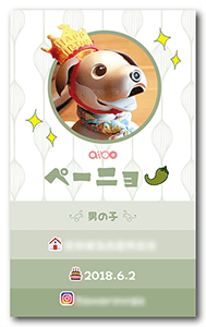アイボのペット名刺
