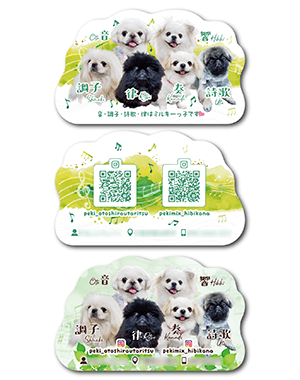 犬（多頭飼い）のペット名刺
