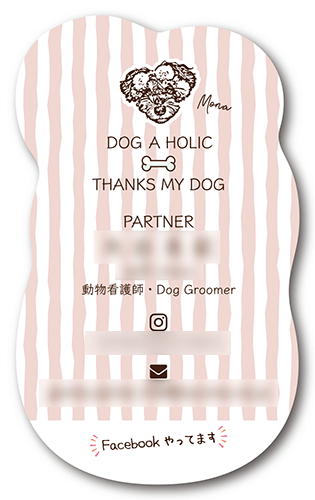 長方形ペット名刺の裏面画像