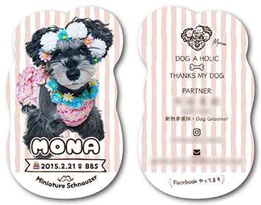 犬のペット名刺