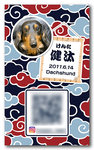 ペット名刺の裏面画像