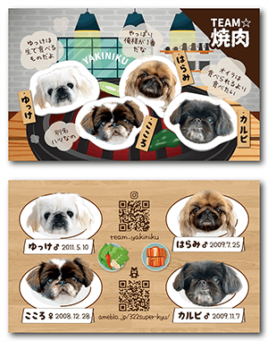犬（多頭飼い）のペット名刺