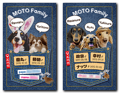 犬（5頭多頭飼い）のペット名刺