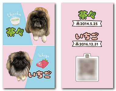 犬（多頭飼い）のペット名刺