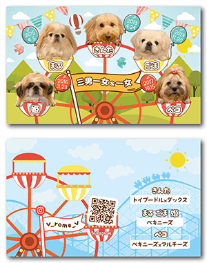 犬（多頭飼い）のペット名刺