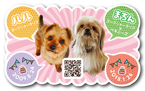 型抜きペット名刺の裏面画像