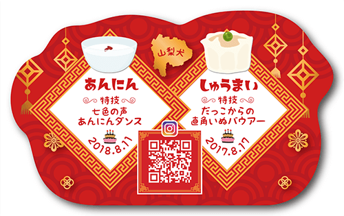 ペット名刺の裏面画像