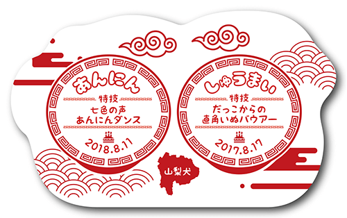 ペット名刺の裏面画像