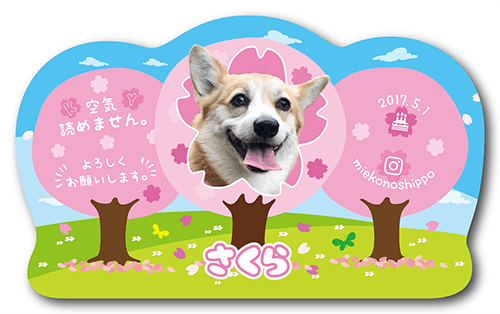 犬の型抜きペット名刺画像