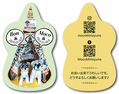 犬（多頭飼い）のペット名刺