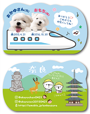 犬（多頭飼い）のペット名刺