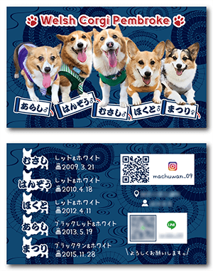犬（多頭飼い）のペット名刺