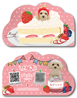 犬のペット名刺