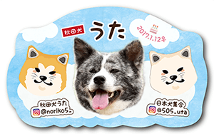 犬のペット名刺