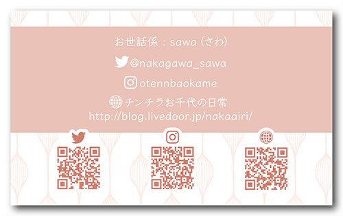 長方形ペット名刺の裏面画像