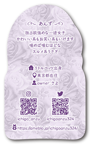 型抜きペット名刺の裏面画像