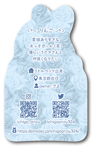 型抜きペット名刺の裏面画像